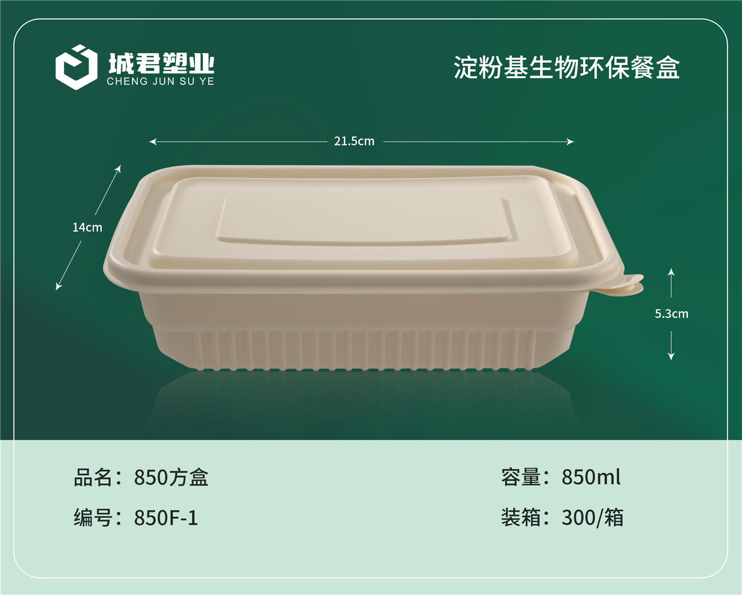 肇庆市一次性吸塑杯吸塑餐盒 - 价格
